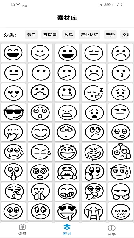 iLabelapp1.3.7