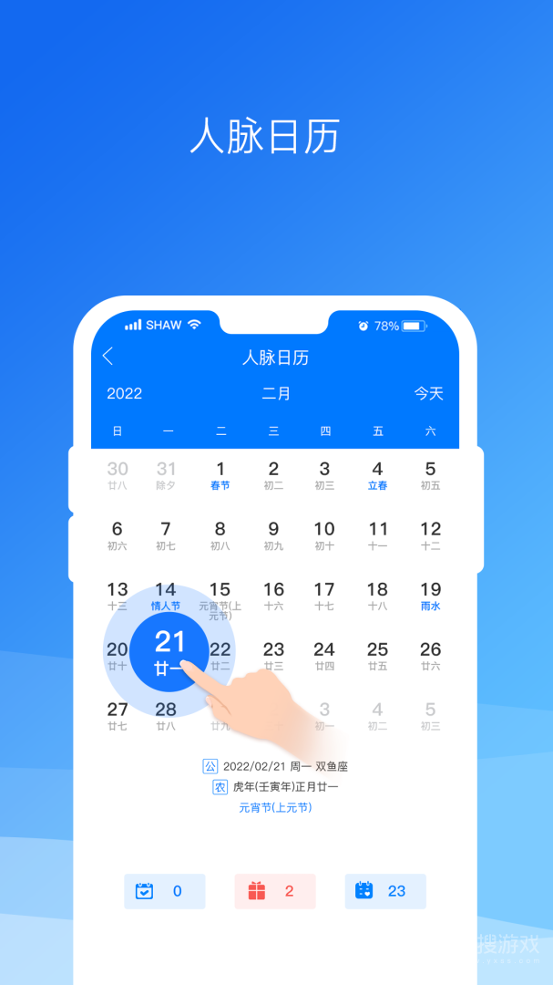 懒牛人脉app6.5.5