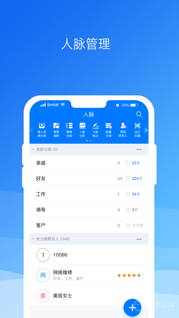 懒牛人脉app6.5.5