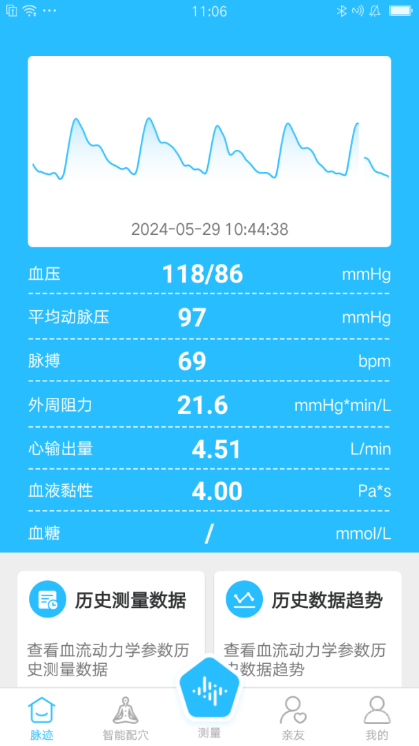 脉迹app3.6.0