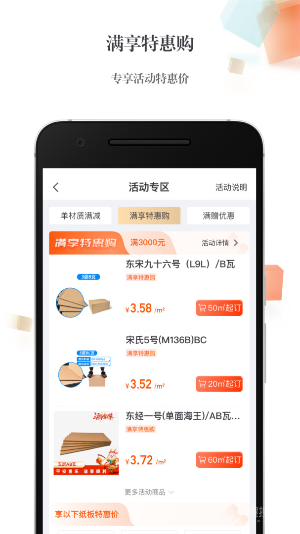 东经易网app6.1.35