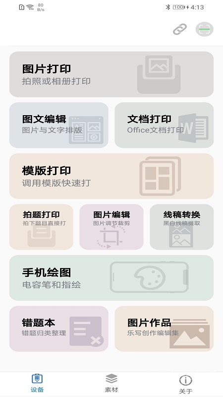 iLabelapp1.3.7
