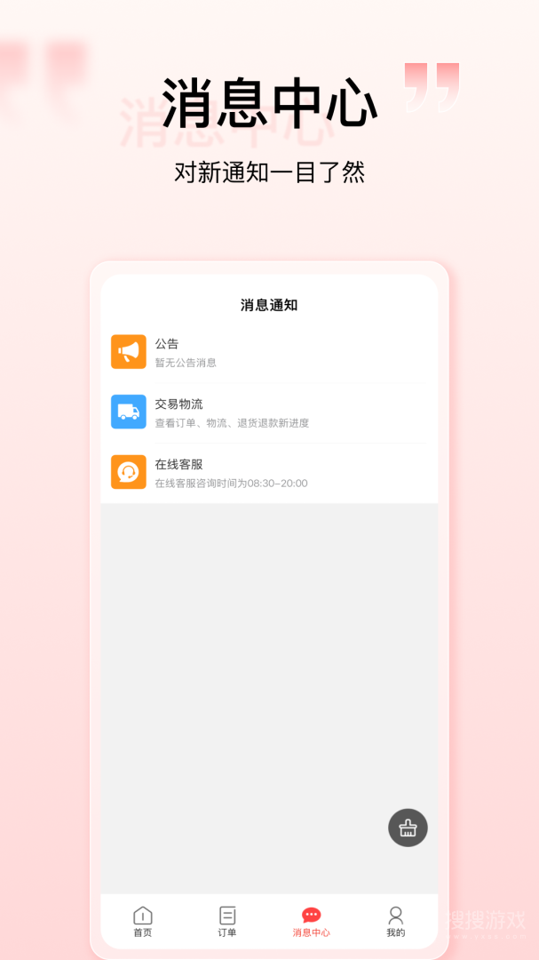 购宜购app4.0.1