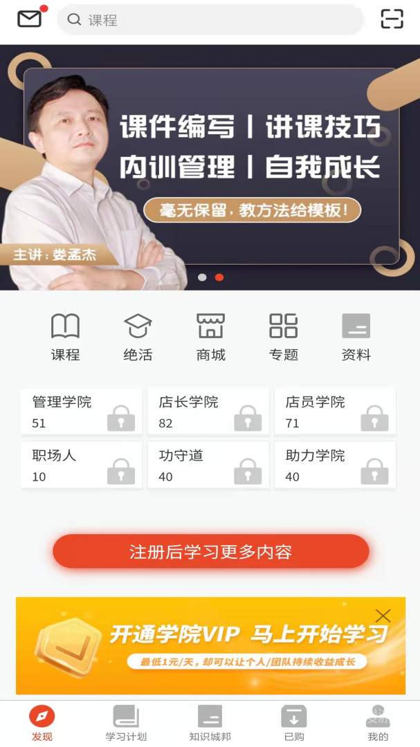 烘焙管家app2.9.977