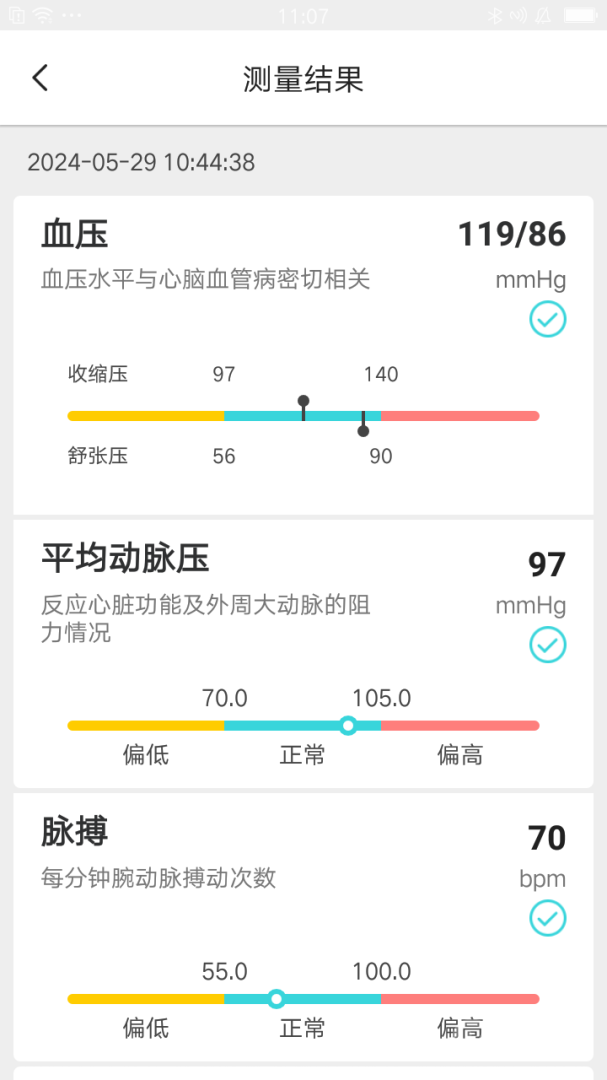 脉迹app3.6.0