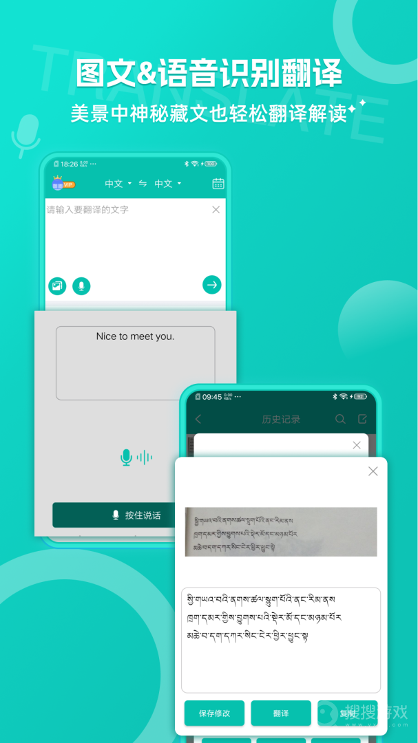 藏英翻译app6.4.0