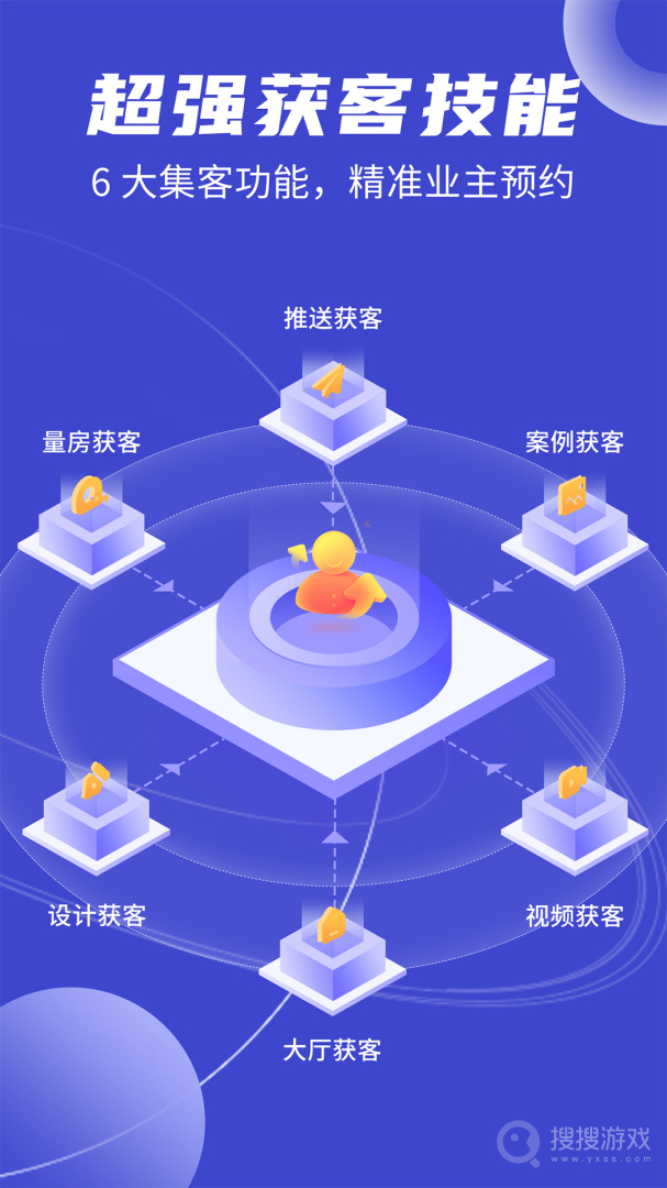 装修获客宝app2.2.0