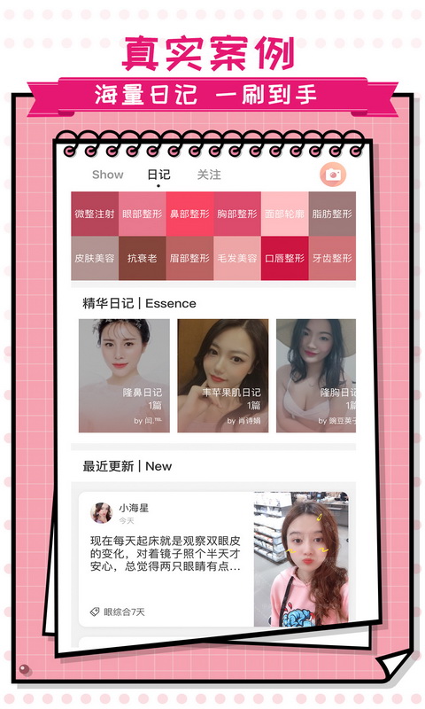 美呗app8.2.2