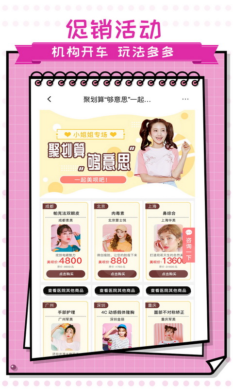 美呗app8.2.2