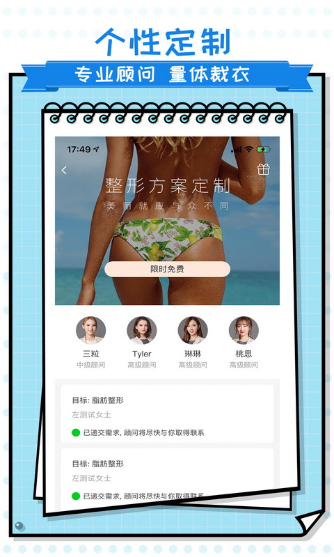 美呗app8.2.2