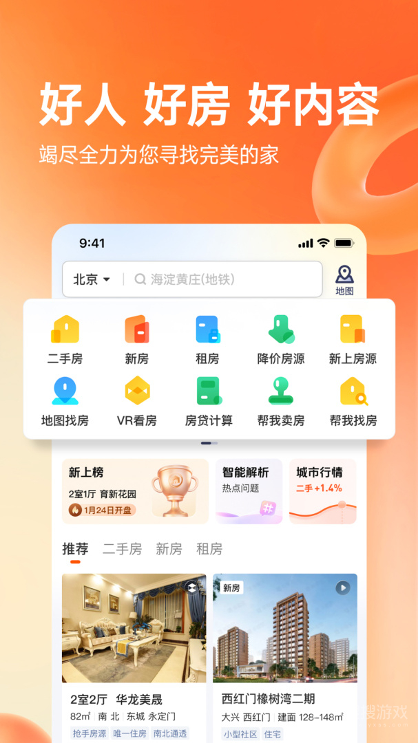 幸福里app10.7.0
