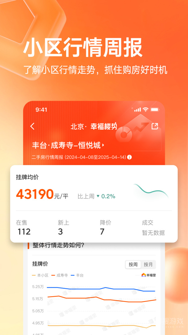 幸福里app10.7.0