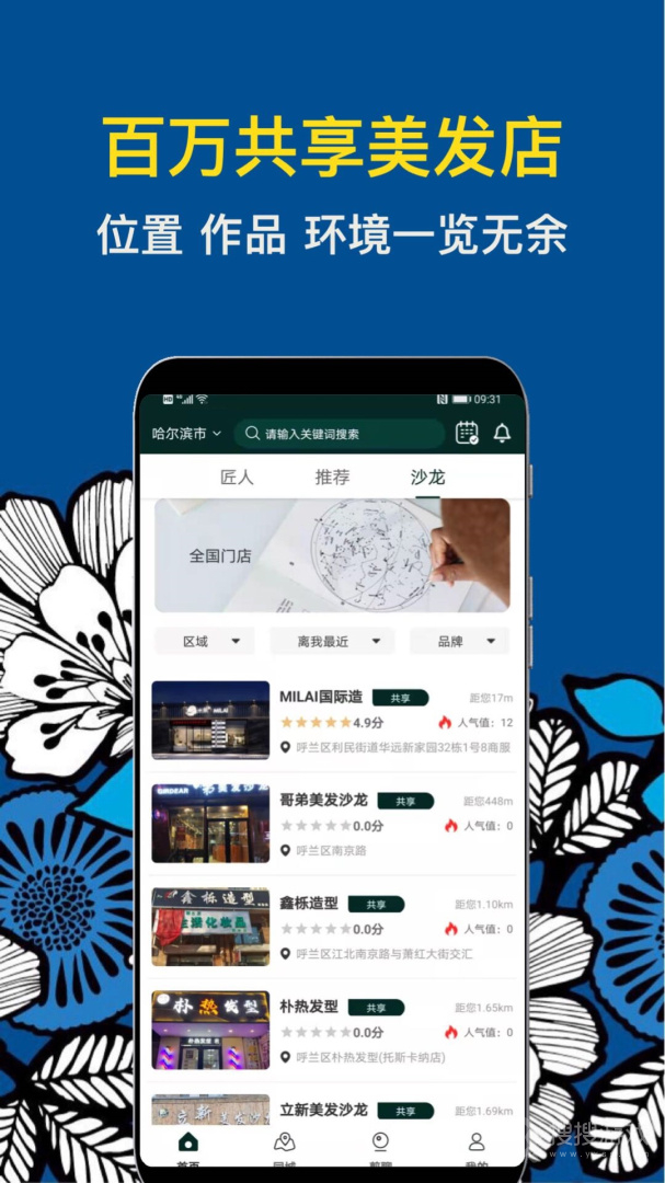 九剪app2.9.3