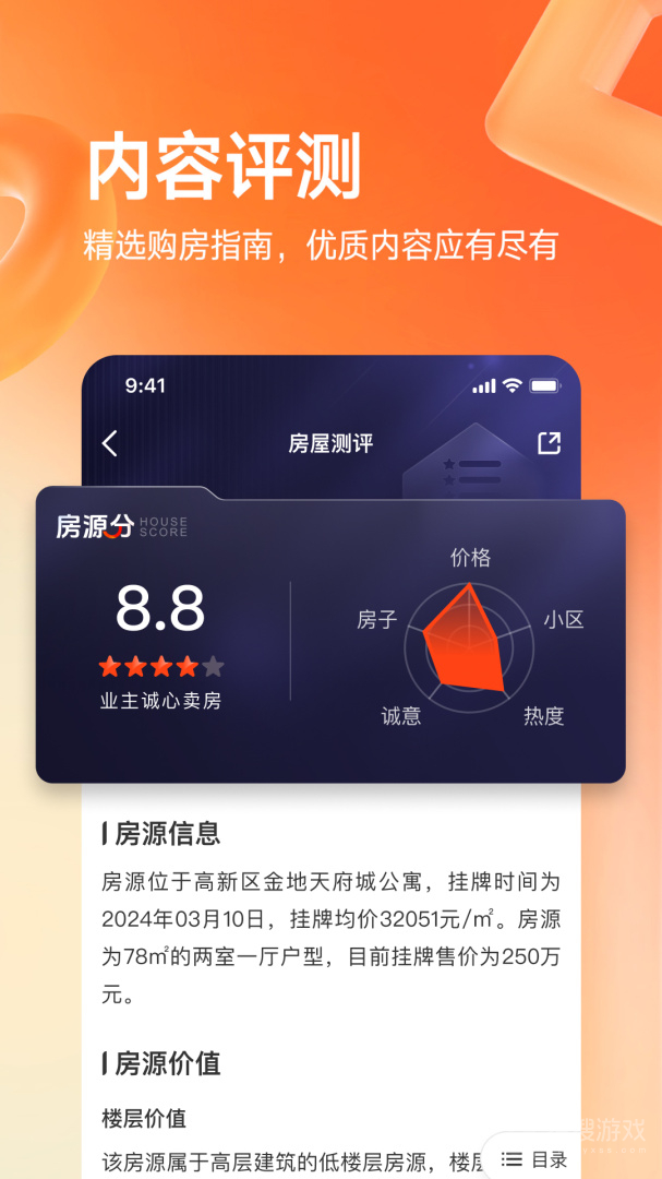 幸福里app10.7.0
