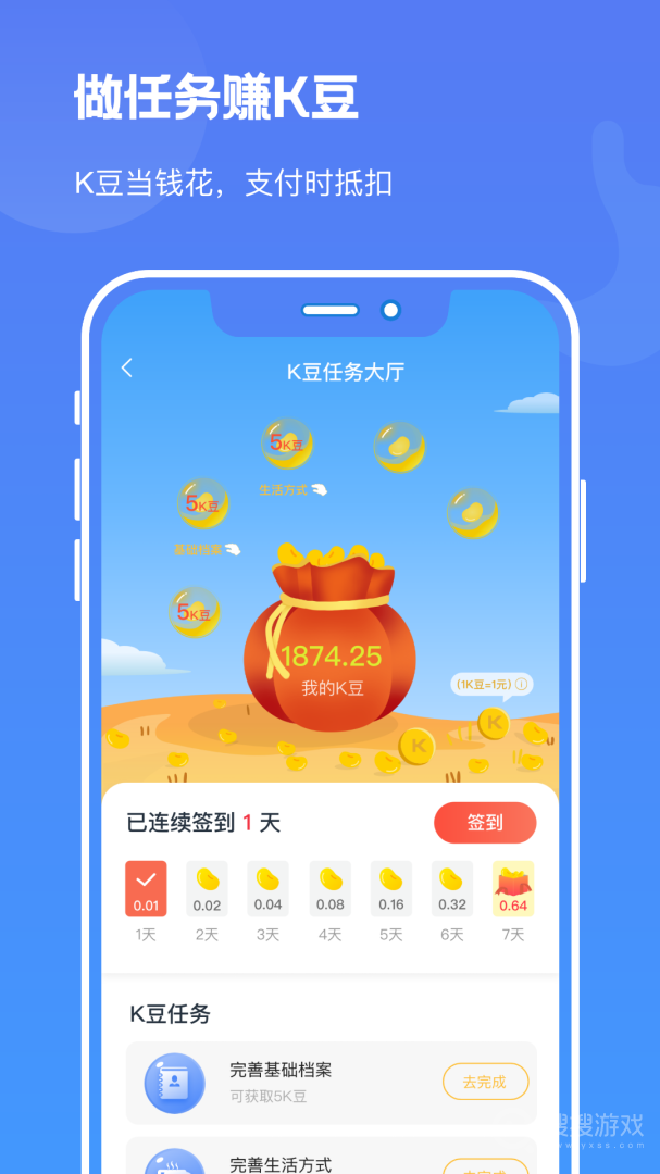启康保app2.7.0