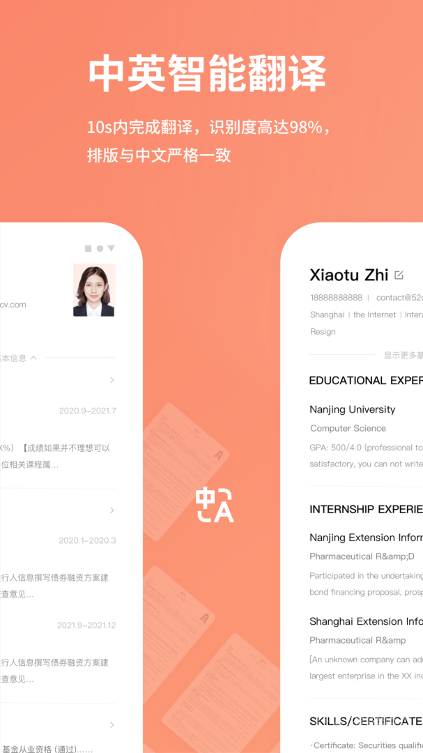 职徒简历app3.2.9