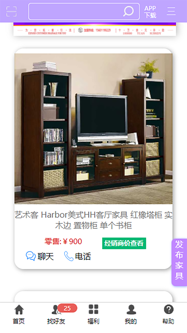 香河家具城app3.1.3