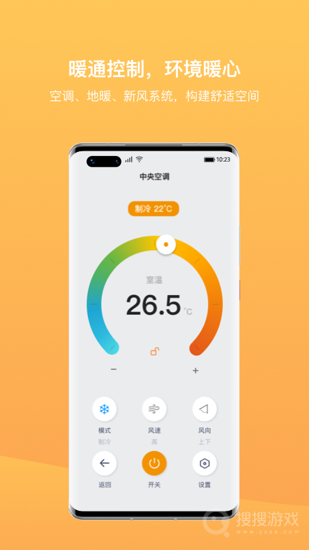 迪惟智能app3.7.0