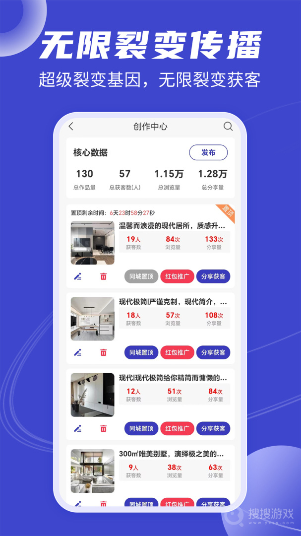 装修获客宝app2.2.0