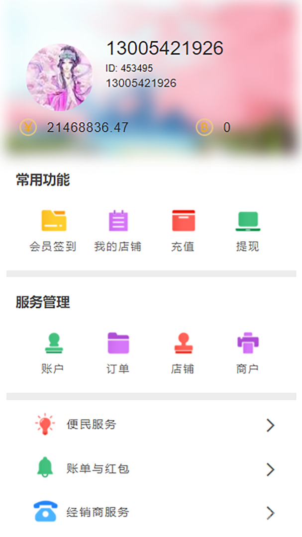 香河家具城app3.1.3