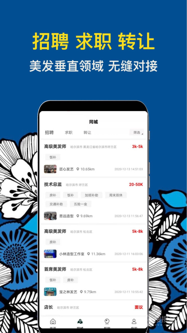 九剪app2.9.3