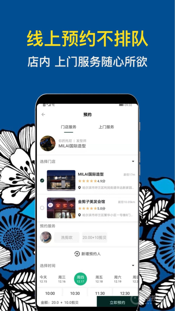 九剪app2.9.3