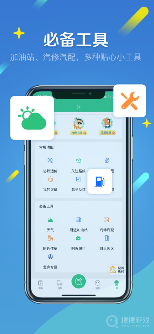 来货拉app4.8.1