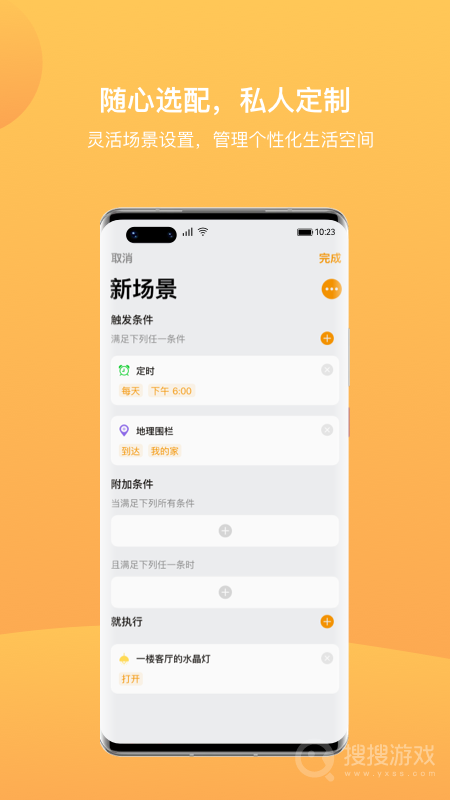 迪惟智能app3.7.0