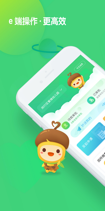 松果园丁app4.0.9