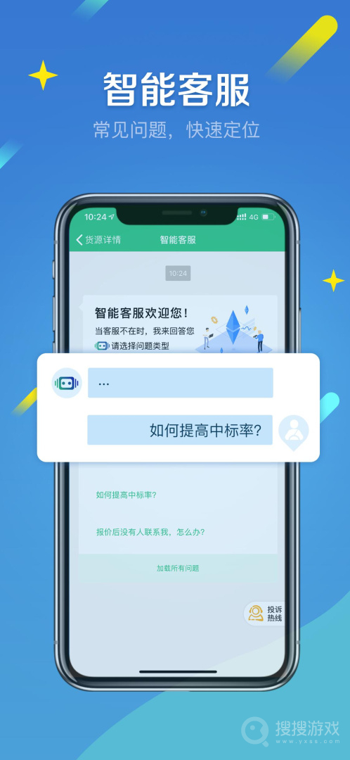 来货拉app4.8.1
