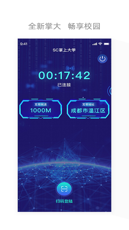 四川电信app6.3.41