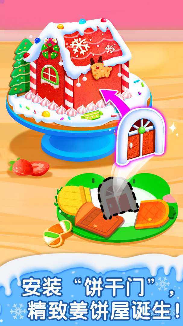 宝宝甜品店app9.85.59.00