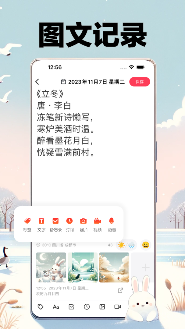 十年日记app6.2.1