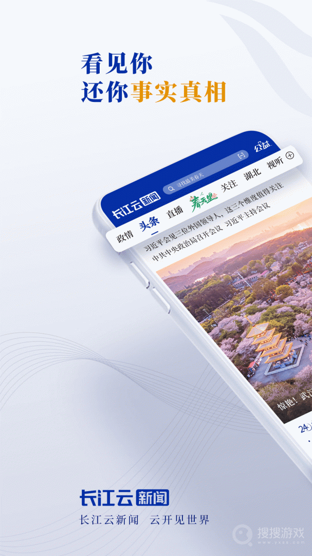 长江云app3.00.00.26