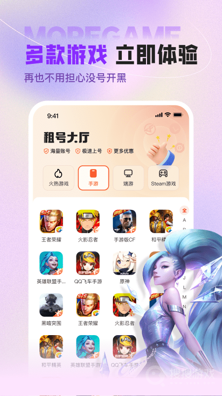 U号租app12.1.7