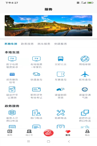 西施眼app1.3.5
