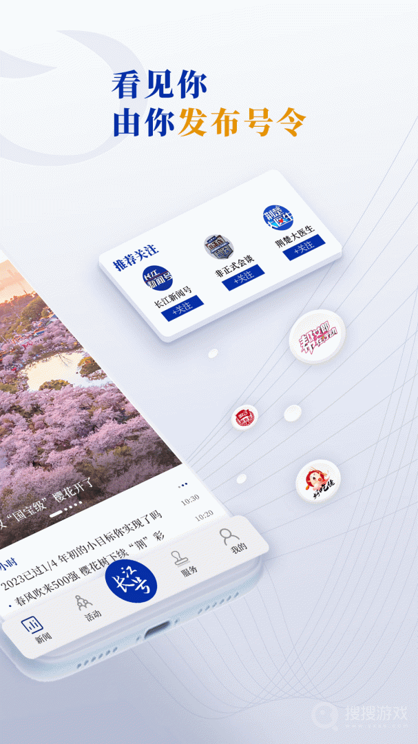 长江云app3.00.00.26