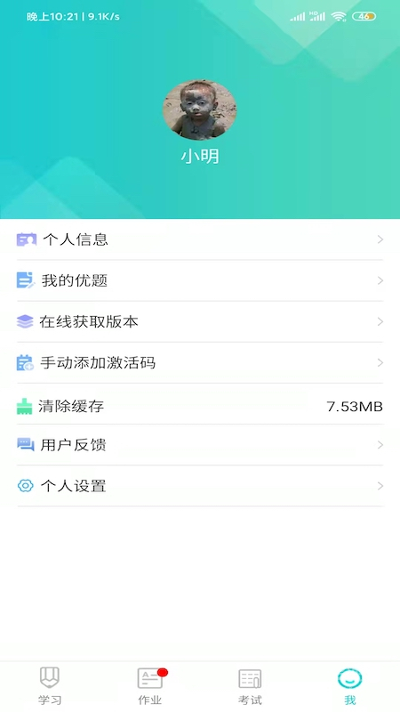 优题网app2.13.16
