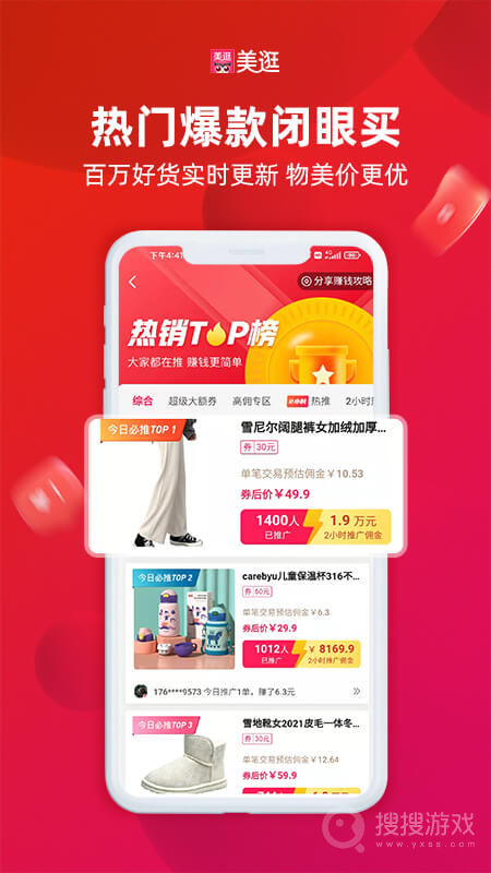 美逛app4.9.5.0