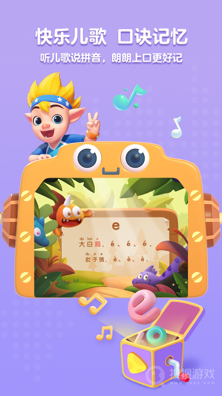 洪恩拼音app1.9.0