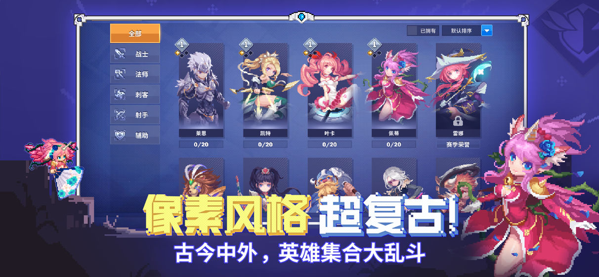 原力守护者下载v1.116