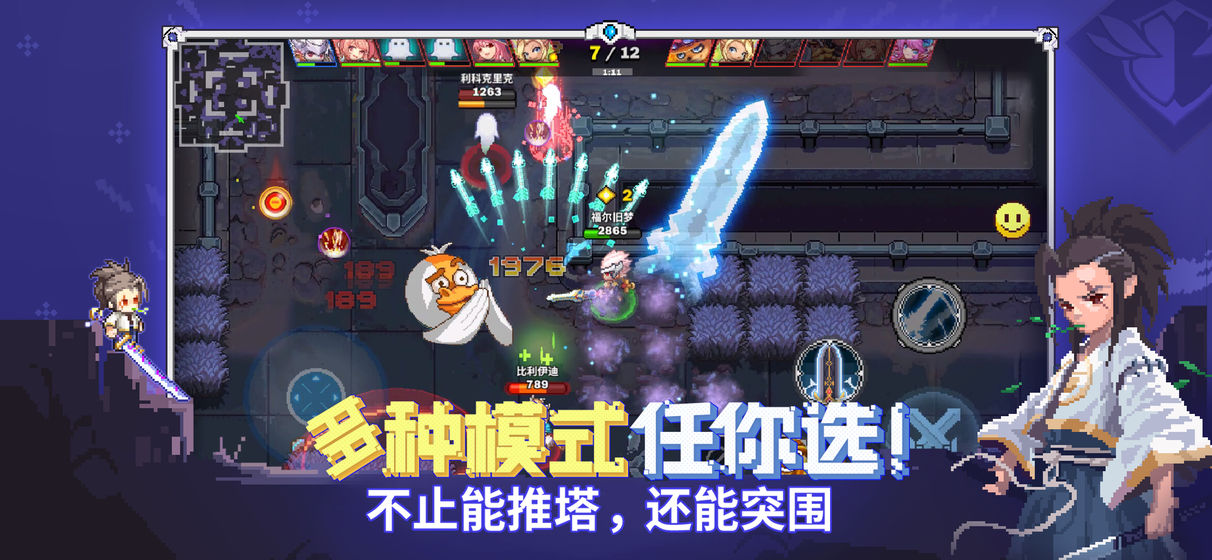 原力守护者下载v1.116