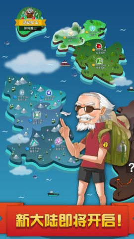 挖矿达人挖挖挖下载v1.0