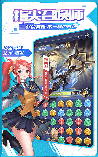 LOL指尖召唤师下载v7.0.15