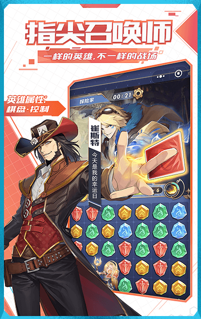 LOL指尖召唤师下载v7.0.15