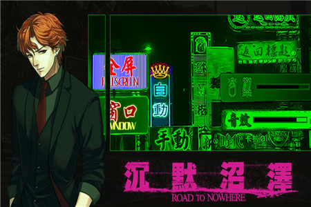 沉默沼泽下载v1.0.181009