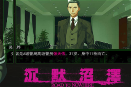 沉默沼泽下载v1.0.181009