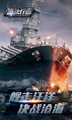 海战行动下载v1.0.5