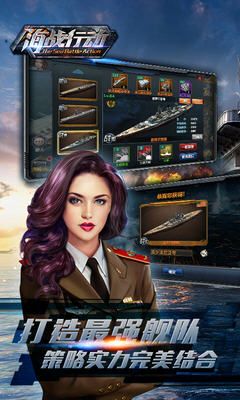 海战行动下载v1.0.5