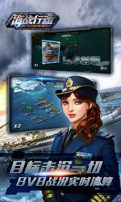 海战行动下载v1.0.5